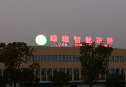 郎溪楼顶冲孔发光字是怎么安装的?