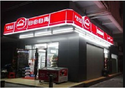  郎溪便利店灯箱制作材质如何选择？