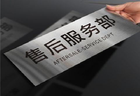  郎溪不锈钢腐蚀牌的制作方法。