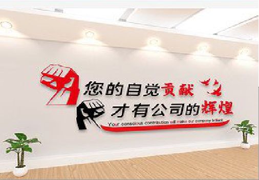  郎溪企业文化墙装在哪里合适？