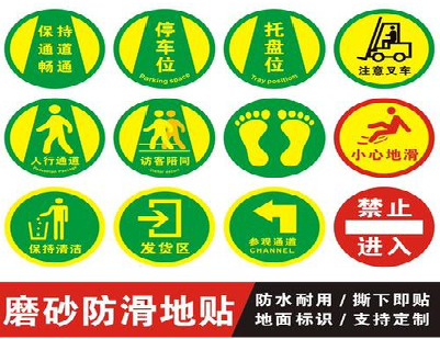  郎溪客户要做贴在地上的广告，是什么材料？