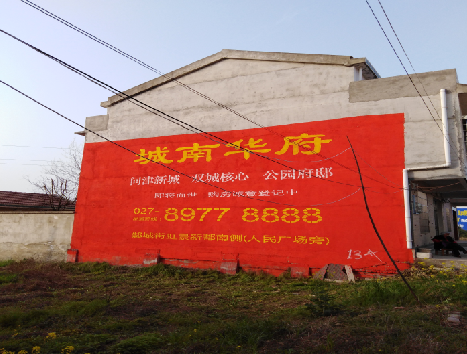  郎溪房地产墙体广告内容如何敲定？