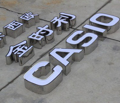  郎溪为何不锈钢发光字备受欢迎？