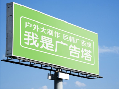  郎溪线下品牌宣传：户外广告的实际应用价值分析